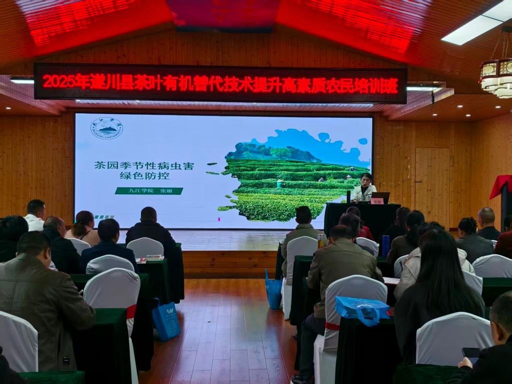 科技賦能，校地合作 生物農藥技術助力遂川茶產業提質增效