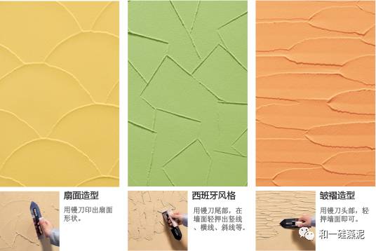 購“泥”到“家” | 和一硅藻泥教你如何操作